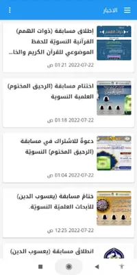 Portal Kerbala University android App screenshot 0