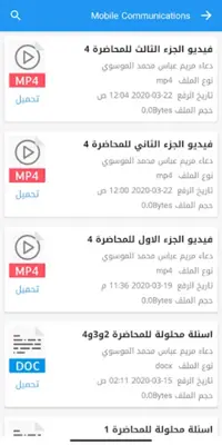 Portal Kerbala University android App screenshot 4