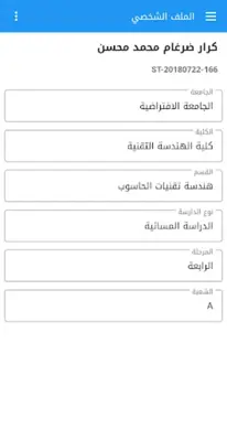 Portal Kerbala University android App screenshot 5