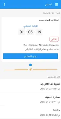 Portal Kerbala University android App screenshot 6